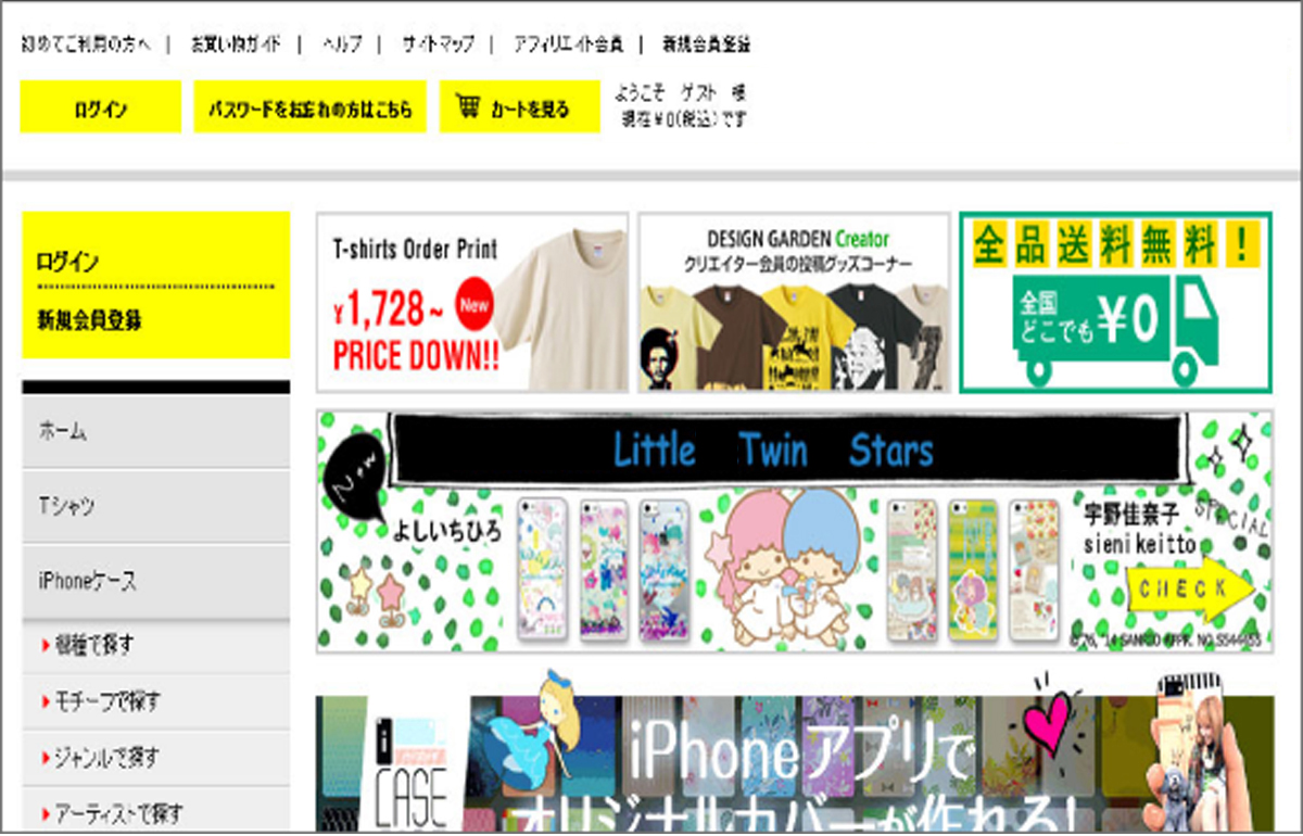ECサイト