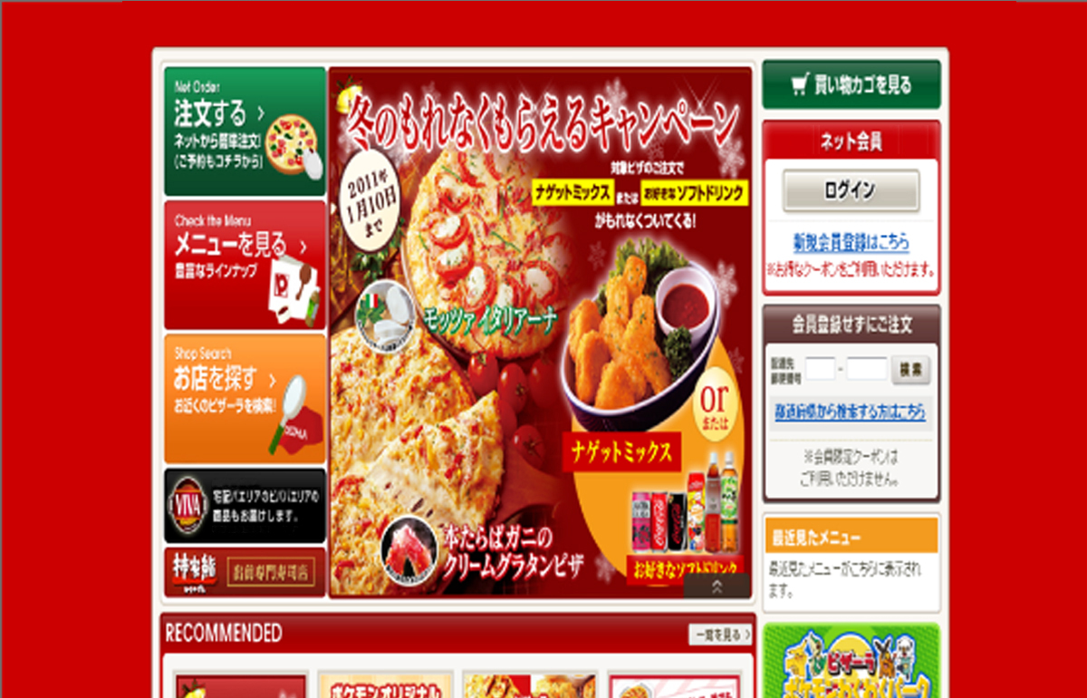 会員管理システム